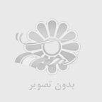 زهرا یزدانی